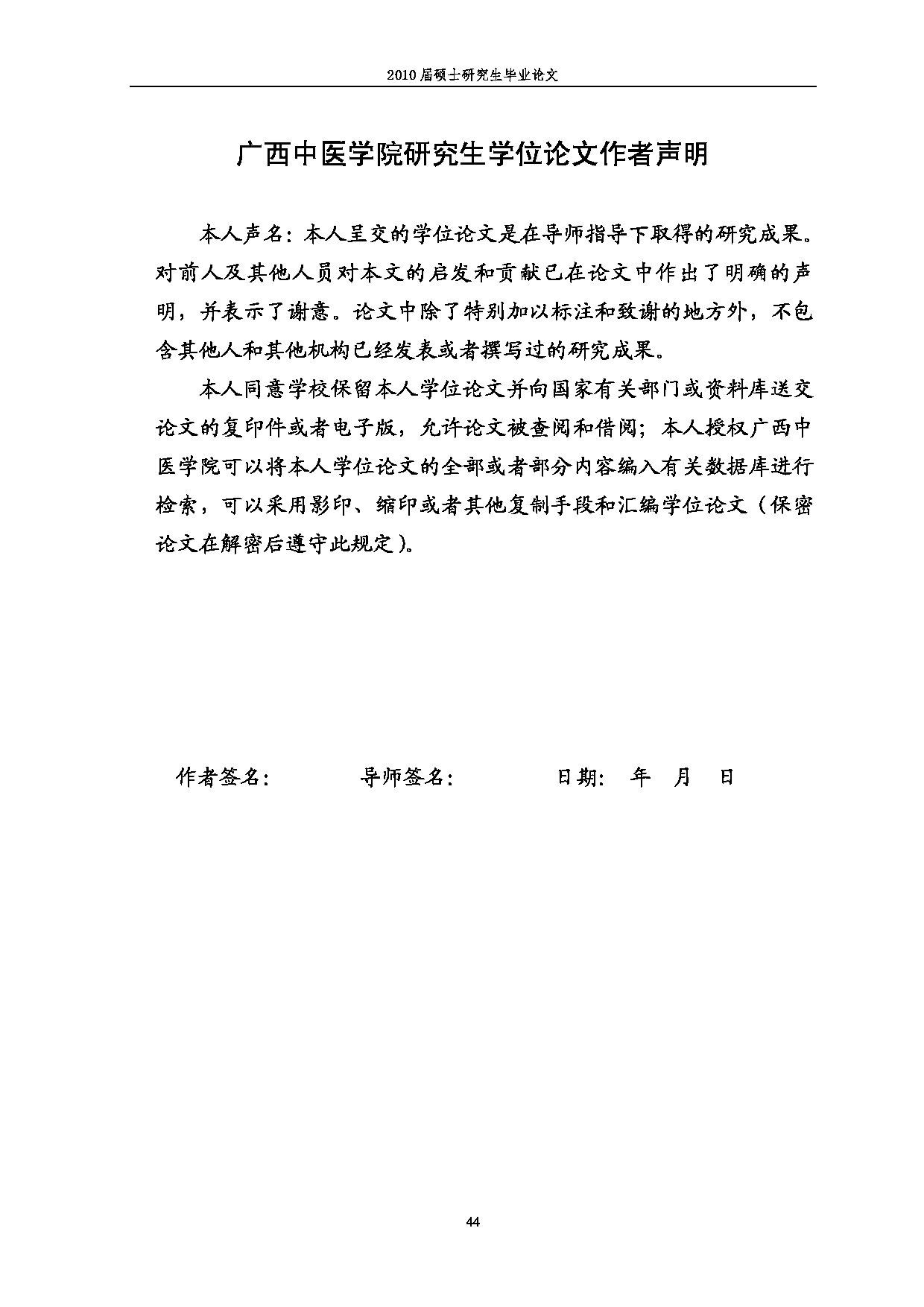 Page 47